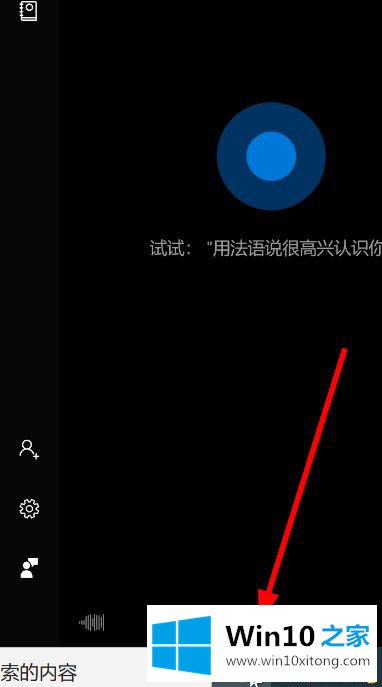 win10系统主要有什么功能的操作门径