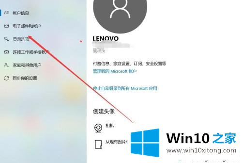 win10系统人脸解锁怎么用的详尽处理要领