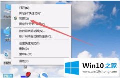 手把手设置win10更改不了驱动器号的解决环节