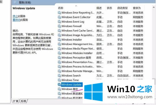 win10如何屏蔽更新的详尽处理措施