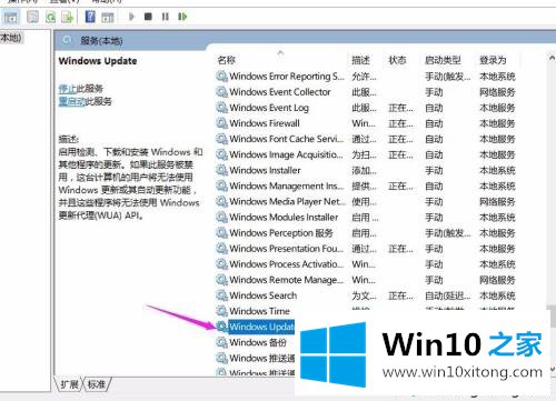 win10如何屏蔽更新的详尽处理措施