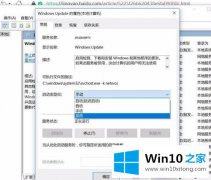 图文操作win10如何屏蔽更新的详尽处理措施