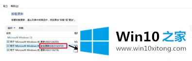 win10播放器停止工作的具体操作措施