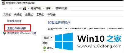 win10播放器停止工作的具体操作措施