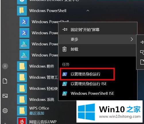 windows10应用商店图标白色变黑色最佳解决方法的具体操作措施