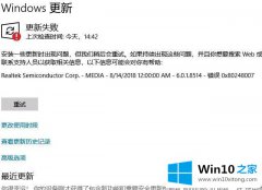 老鸟解决Win10系统更新时出现错误代码0x800707e7怎么修复的具体处理办法