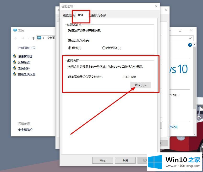 win10电脑卡顿的完全解决手法