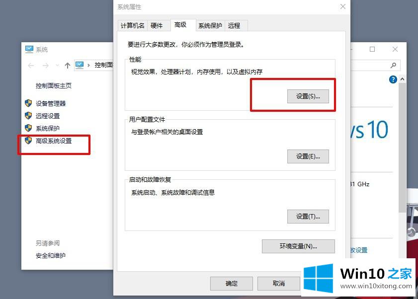 win10电脑卡顿的完全解决手法