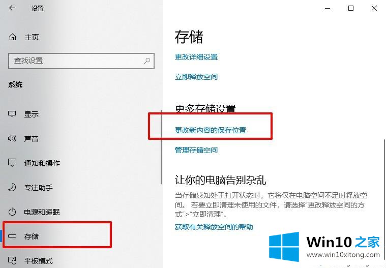 win10电脑卡顿的完全解决手法