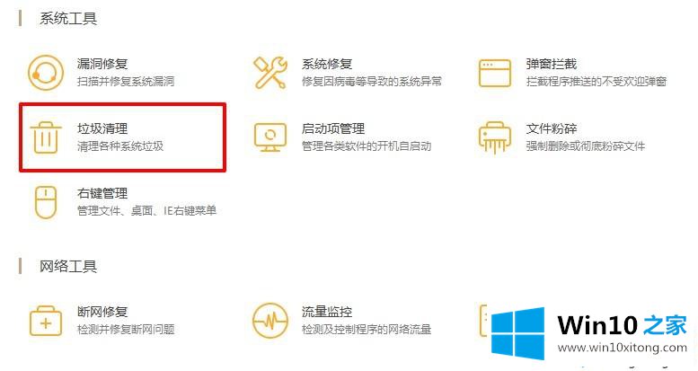 win10电脑卡顿的完全解决手法