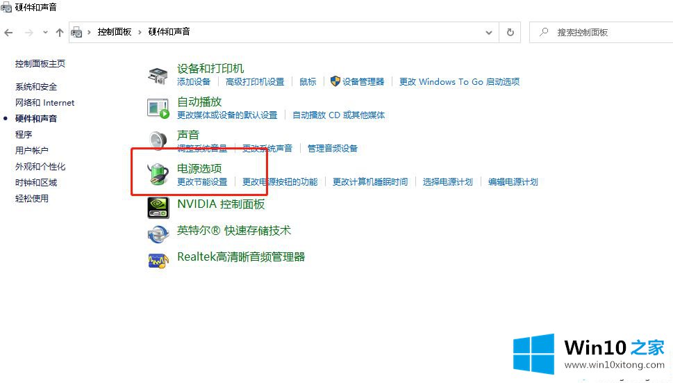 win10键盘全部没反应怎么弄的详细处理法子