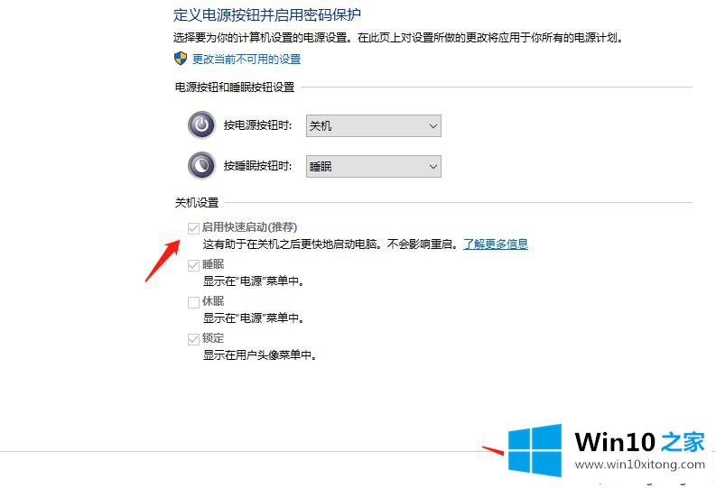 win10键盘全部没反应怎么弄的详细处理法子