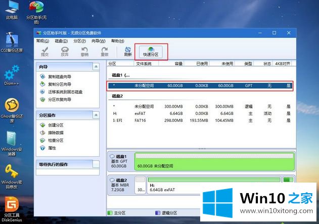 win10系统的详细解决伎俩