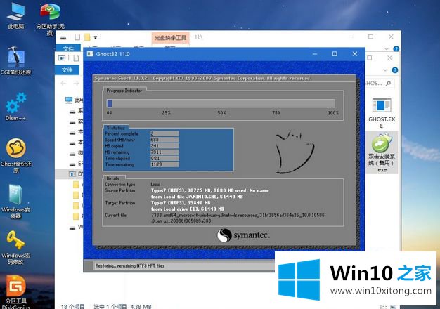 win10系统的详细解决伎俩