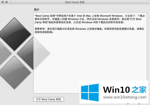 win10系统的具体操作方式