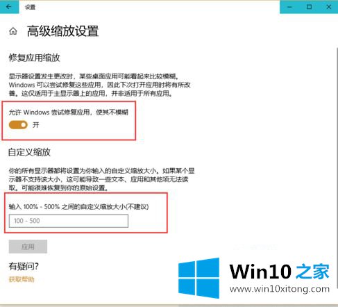 win10壁纸不能全屏怎么设置的处理办法