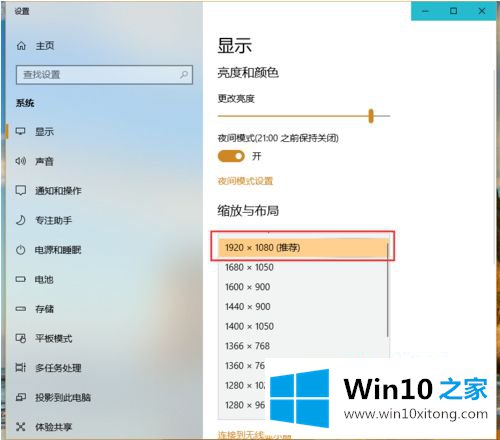 win10壁纸不能全屏怎么设置的处理办法