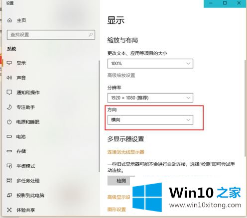 win10壁纸不能全屏怎么设置的处理办法