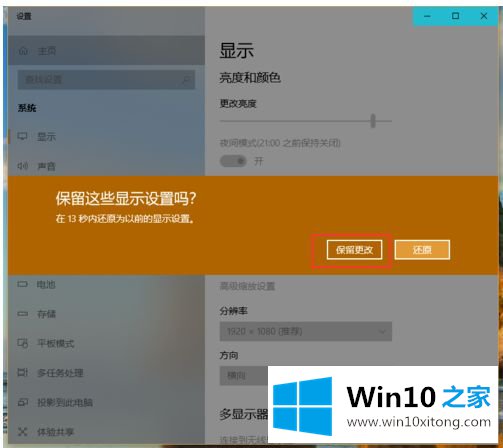 win10壁纸不能全屏怎么设置的处理办法