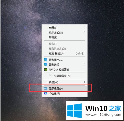 win10壁纸不能全屏怎么设置的处理办法