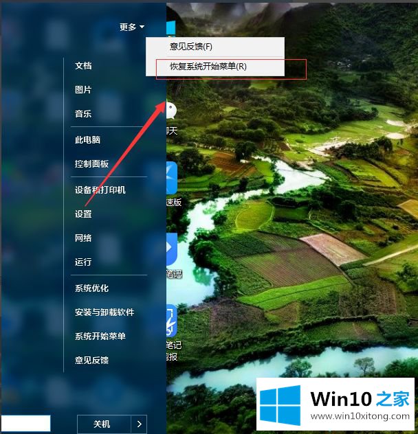 win10开启开始菜单精简模式的处理本领