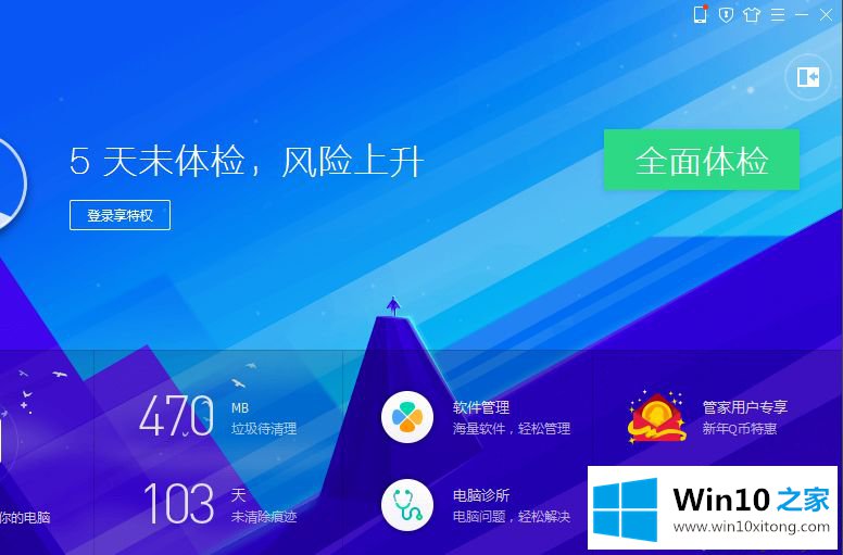 win10开启开始菜单精简模式的处理本领