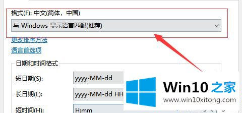 win10部分文字乱码的具体操作措施