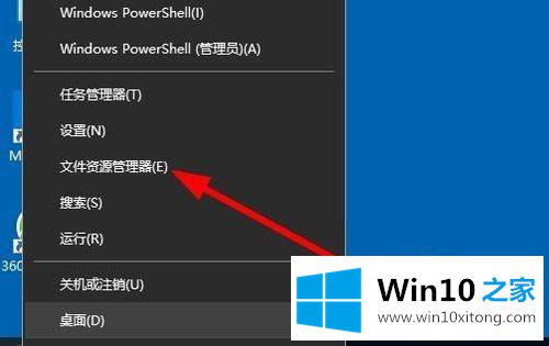 win10资源管理器怎么打开的完全解决手法