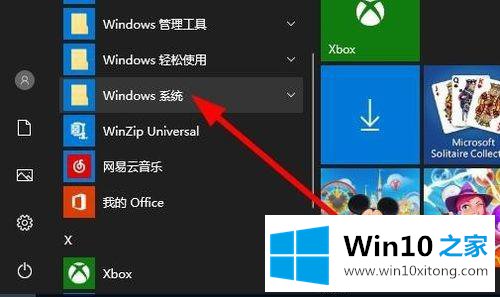 win10资源管理器怎么打开的完全解决手法