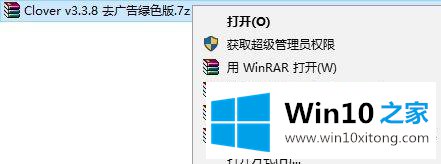 win10资源管理器多标签如何设置的具体处理门径