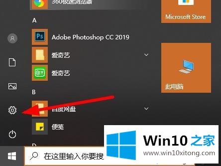 win10使用软碟通打开iso文件提示不能写入的具体方法