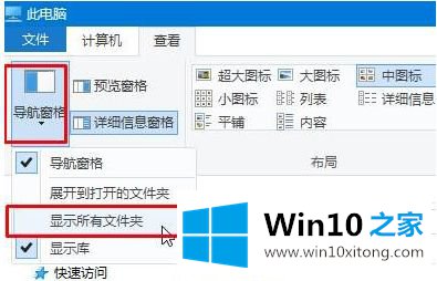 win10资源管理器没有桌面选项的完全解决步骤