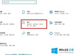 技术员教你win10系统邮件添加账户没有反应的详细解决步骤