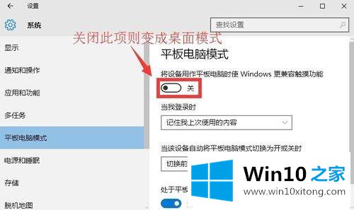 win10怎么切换到桌面模式的修复教程