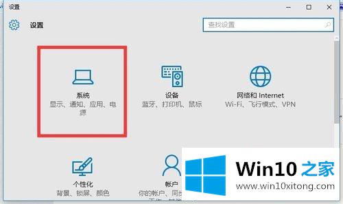 win10怎么切换到桌面模式的修复教程