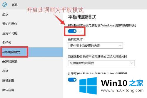 win10怎么切换到桌面模式的修复教程