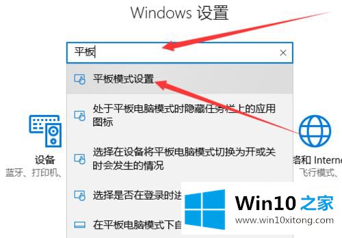 win10如何显示桌面模式的具体解决手段