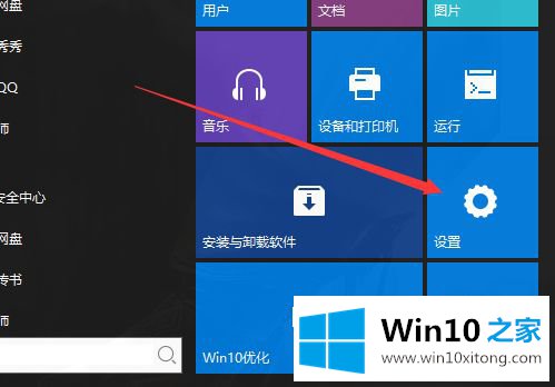 win10如何显示桌面模式的具体解决手段