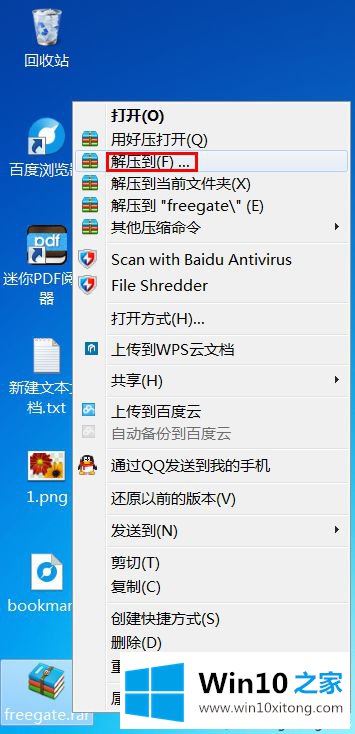 win10系统怎么打开QQ邮箱里的方法介绍