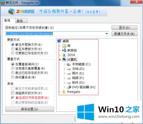 win10系统怎么打开QQ邮箱里的方法介绍