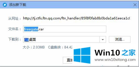 win10系统怎么打开QQ邮箱里的方法介绍