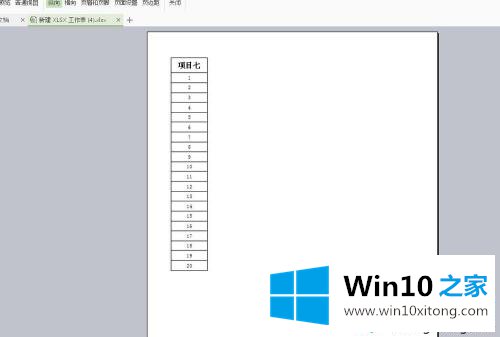 win10系统打印excel表格不完整的操作方法