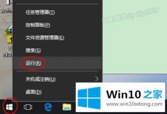 本文教你win10桌面眼睛保护模式怎么开启的详细处理对策