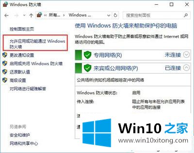 win10系统中无法更新的详细解决举措