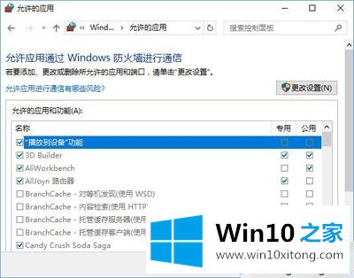 win10系统中无法更新的详细解决举措