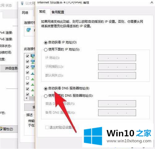 win10系统中无法更新的详细解决举措