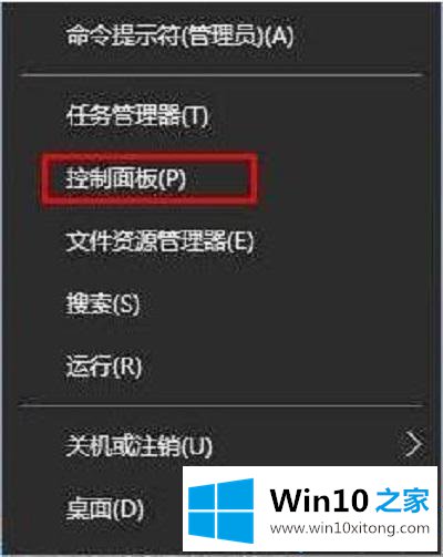 win10系统中无法更新的详细解决举措