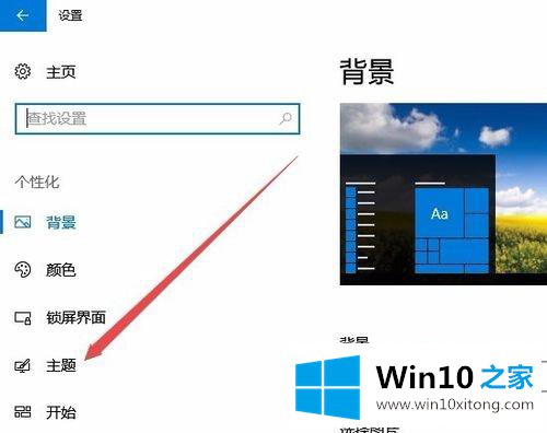 win10的详细处理法子