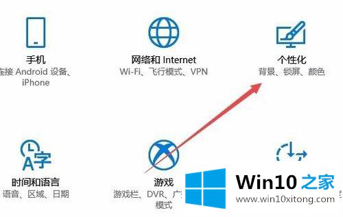 win10的详细处理法子