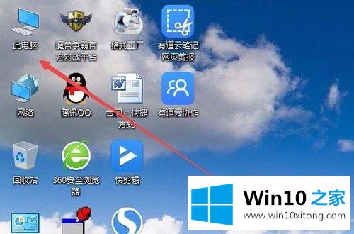 win10的详细处理法子